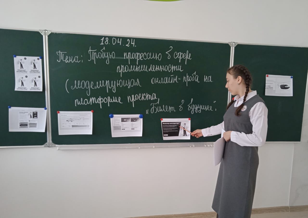 «Россия- мои горизонты» на тему: «Пробую профессию в сфере промышленности».