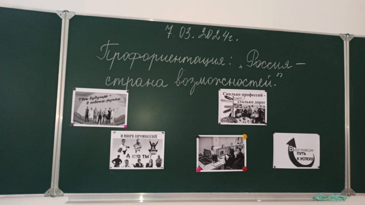 «Россия - мои горизонты»  на тему «Россия-страна возможностей»..