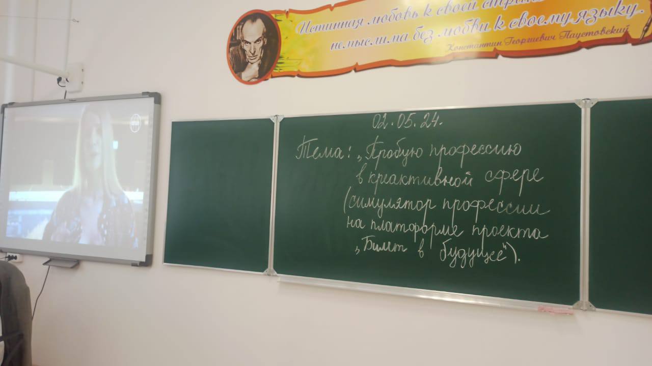 «Россия -мои горизонты» на тему: «Пробуй профессию в креативной сфере»..