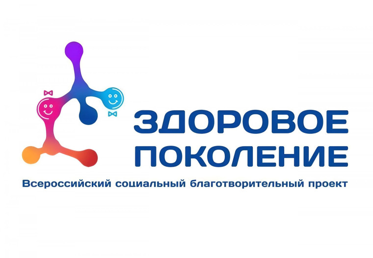 Здоровое поколение на страже борьбы с диабетом ? .